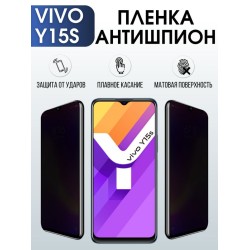 Защитная гидрогелевая пленка для смартфона Vivo Y15s. Полиуретановая плёнка антишпион на мобильный телефон Виво У15с, для защиты экрана.