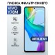 Защитная гидрогелевая пленка для смартфона Vivo Y78M. Полиуретановая плёнка anti blue ray на мобильный телефон Виво У78М, для защиты экрана.