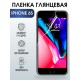 Защитная гидрогелевая пленка на телефон IPHONE 6S, глянцевая гелевая, для защиты экрана телефонов