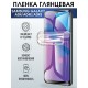 Защитная гидрогелевая пленка на телефон Samsung Galaxy A04/A04e/A04s, глянцевая гелевая пленка на смартфон Самсунг галакси A04/A04e/A04s, для защиты экрана