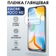 Защитная гидрогелевая пленка для Xiaomi для телефона Xiaomi Poco m2, глянцевая полиуретановая плёнка на смартфон Сяоми Поко м2. Аксессуар для защиты экрана гаджета.