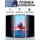 Защитная гидрогелевая пленка для Xiaomi Redmi note 11 se, полиуретановая плёнка антишпион на мобильный телефон Сяоми Редми ноте 11 се. Защитный экран для смартфона Ксиоми.