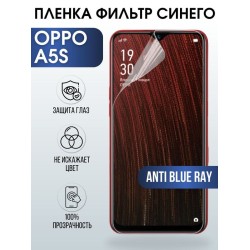 Защитная гидрогелевая пленка на телефон OPPO A5s, anti blue ray фильтр синего, гелевая пленка на смартфон OPPO A5s, для защиты экрана телефона