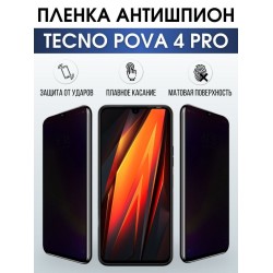 Защитная гидрогелевая пленка для TECNO Pova 4 pro, полиуретановая плёнка антишпион на мобильный телефон ТЕХНО ТЕХНО Пова 4 про. Защитный экран для смартфона Текно.