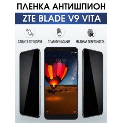 Защитная гидрогелевая пленка для смартфона ZTE Blade v9 vita. Полиуретановая плёнка антишпион на мобильный телефон ЗТЕ Блейд в9 вита, для защиты экрана.