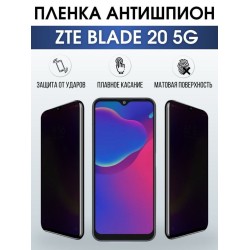 Защитная гидрогелевая пленка для смартфона ZTE Blade 20 5g. Полиуретановая плёнка антишпион на мобильный телефон ЗТЕ Блейд 20 5г, для защиты экрана.