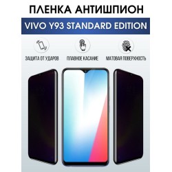 Защитная гидрогелевая пленка для смартфона Vivo Y93 standard edition. Полиуретановая плёнка антишпион на мобильный телефон Виво У93 стандарт эдишн, для защиты экрана.