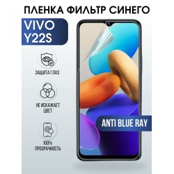 Защитная гидрогелевая пленка для смартфона Vivo Y22s. Полиуретановая плёнка anti blue ray на мобильный телефон Виво У22с, для защиты экрана.