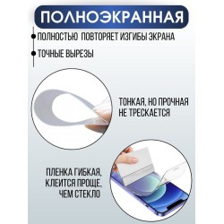 Гидрогелевая пленка для планшета Apple iPad 10 глянцевая гелевая. Ударопрочная бронепленка защитная для дисплея на планшет Эпл айпад 10 для защиты экрана гаджета. Аксессуары для планшета.