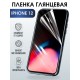 Защитная гидрогелевая пленка на телефон IPHONE 12, глянцевая гелевая на смартфон, для защиты экрана телефонов