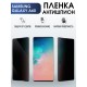 Защитная гидрогелевая пленка антишпион на телефон Samsung Galaxy A60, матовая гелевая пленка на смартфон Самсунг галакси A60, для защиты экрана телефона