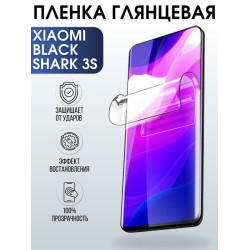 Защитная гидрогелевая пленка для Xiaomi для телефона Xiaomi Black shark 3s, глянцевая полиуретановая плёнка на смартфон Сяоми Блек Шарк 3 с. Аксессуар для защиты экрана гаджета.
