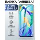 Защитная гидрогелевая пленка для Xiaomi для телефона Xiaomi Redmi 9a, глянцевая полиуретановая плёнка на смартфон Сяоми Редми 9а. Аксессуар для защиты экрана гаджета Ксиоми.