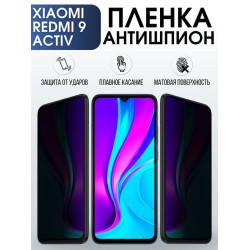 Защитная гидрогелевая пленка для Xiaomi для телефона Xiaomi Redmi 9 activ, полиуретановая плёнка антишпион на смартфон Сяоми Редми 9 актив. Защитный экран для смартфона Ксиоми.