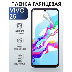 Защитная гидрогелевая пленка для смартфона Vivo Z5. Глянцевая полиуретановая плёнка на мобильный телефон Виво З5, для защиты экрана.