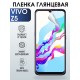 Защитная гидрогелевая пленка для смартфона Vivo Z5. Глянцевая полиуретановая плёнка на мобильный телефон Виво З5, для защиты экрана.