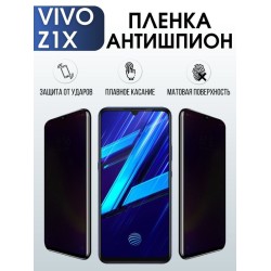 Защитная гидрогелевая пленка для смартфона Vivo Z1x. Полиуретановая плёнка антишпион на мобильный телефон Виво Зет1х, для защиты экрана.