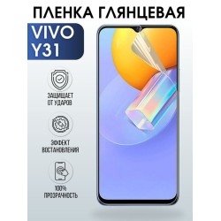 Защитная гидрогелевая пленка для смартфона Vivo Y31. Глянцевая полиуретановая плёнка на мобильный телефон Виво У31, для защиты экрана.