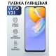 Защитная гидрогелевая пленка для смартфона Vivo Y31. Глянцевая полиуретановая плёнка на мобильный телефон Виво У31, для защиты экрана.