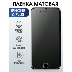 Защитная гидрогелевая пленка на телефон IPHONE 6 PLUS, матовая для защиты экрана телефонов