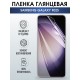 Защитная гидрогелевая пленка на телефон Samsung Galaxy F02s, глянцевая гелевая пленка на смартфон Самсунг галакси F02S, для защиты экрана телефонов