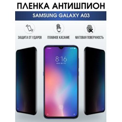 Защитная гидрогелевая пленка антишпион на телефон Samsung Galaxy A03, гелевая пленка на смартфон Самсунг галакси A03, для защиты экрана телефона