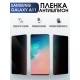 Защитная гидрогелевая пленка антишпион на телефон Samsung Galaxy A11, матовая гелевая пленка на смартфон Самсунг галакси A11, для защиты экрана телефона