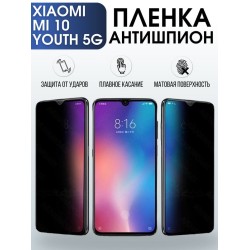 Защитная гидрогелевая пленка для Xiaomi для телефона Xiaomi Mi 10 youth 5g, полиуретановая плёнка антишпион на смартфон Сяоми Ми 10 youth 5г. Аксессуар для защиты экрана гаджета.