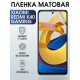 Защитная гидрогелевая пленка для Xiaomi для телефона Xiaomi Redmi k40 gaming, матовая полиуретановая плёнка на смартфон Сяоми Редми к40 гейминг. Защитный экран для смартфона Ксиоми.