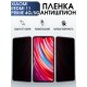 Защитная гидрогелевая пленка для Xiaomi Redmi 11 prime 4g-5g, полиуретановая плёнка антишпион на мобильный телефон Сяоми Редми 11 прайм 4г-5г. Защитный экран для смартфона Ксиоми.