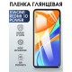 Защитная гидрогелевая пленка для Xiaomi Redmi 10 power, глянцевая полиуретановая плёнка на мобильный телефон Сяоми Редми 10 повер. Защитный экран для смартфона Ксиоми.