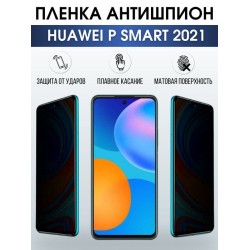 Защитная гидрогелевая пленка для Huawei P smart 2021, полиуретановая плёнка антишпион на мобильный телефон Хуавей Р смарт 2021. Защитный экран для смартфона Ксиоми.