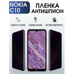Защитная гидрогелевая пленка антишпион на телефон NOKIA C10, матовая гелевая пленка на смартфон NOKIA C10, для защиты экрана телефона