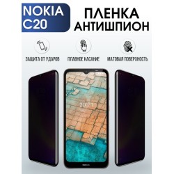 Защитная гидрогелевая пленка антишпион на телефон NOKIA C20, матовая гелевая пленка на смартфон NOKIA C20, для защиты экрана телефона