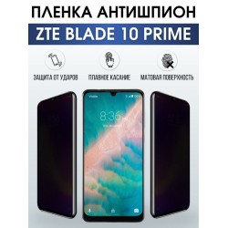 Защитная гидрогелевая пленка для смартфона ZTE Blade 10 prime. Полиуретановая плёнка антишпион на мобильный телефон ЗТЕ Блейд10 прайм, для защиты экрана.