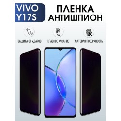 Защитная гидрогелевая пленка для смартфона Vivo Y17s. Полиуретановая плёнка антишпион на мобильный телефон Виво У17с, для защиты экрана.