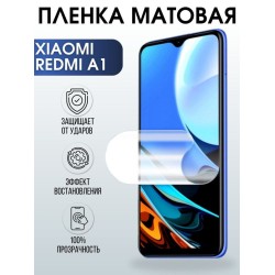 Защитная гидрогелевая пленка для Xiaomi Redmi a1, матовая полиуретановая плёнка на мобильный телефон Сяоми Редми 1а. Защитный экран для смартфона Ксиоми.