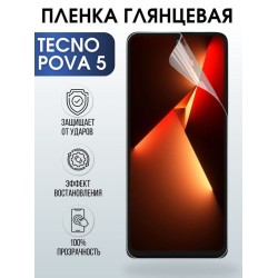 Защитная гидрогелевая пленка для TECNO Pova 5, глянцевая полиуретановая плёнка на мобильный телефон ТЕХНО Пова 5. Защитный экран для смартфона Текно.
