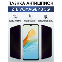 Защитная гидрогелевая пленка для смартфона ZTE Voyage 40 5g. Полиуретановая плёнка антишпион на мобильный телефон ЗТЕ Вояж 5г, для защиты экрана.