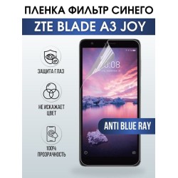 Защитная гидрогелевая пленка для смартфона ZTE Blade a3 joy. Полиуретановая плёнка anti blue ray на мобильный телефон ЗТЕ Блейд а3 джой, для защиты экрана.