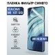 Защитная гидрогелевая пленка для Xiaomi для телефона Xiaomi Mi 10t 5g, полиуретановая плёнка anti blue ray на смартфон Сяоми Ми 10т 5г. Аксессуар для защиты экрана гаджета.