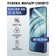 Защитная гидрогелевая пленка для Xiaomi для телефона Xiaomi Mi 10 ultra, полиуретановая плёнка anti blue ray на смартфон Сяоми Ми 10 ультра. Аксессуар для защиты экрана гаджета.