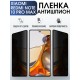 Защитная гидрогелевая пленка для Xiaomi для телефона Xiaomi Redmi note 10 pro max, полиуретановая плёнка антишпион на смартфон Сяоми Редми нот 10 про макс. Защитный экран для смартфона Ксиоми.