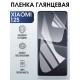 Защитная гидрогелевая пленка для Xiaomi 12s, глянцевая полиуретановая плёнка на мобильный телефон Сяоми 12с. Защитный экран для смартфона Ксиоми.