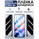 Защитная гидрогелевая пленка для Xiaomi Redmi note 12 pro 4g, полиуретановая плёнка антишпион на мобильный телефон Сяоми Редми ноте 12 про 4г. Защитный экран для смартфона Ксиоми.
