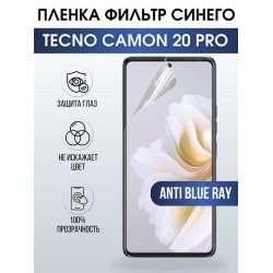 Защитная гидрогелевая пленка для TECNO Camon 20 pro, полиуретановая плёнка anti blue ray на мобильный телефон ТЕХНО Камон 20 про. Защитный экран для смартфона Текно.