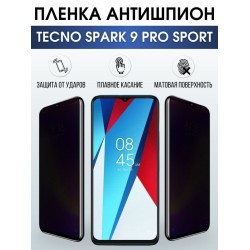 Защитная гидрогелевая пленка для TECNO Spark 9 pro sport, полиуретановая плёнка антишпион на мобильный телефон ТЕХНО Спарк 9 про спорт. Защитный экран для смартфона Текно.