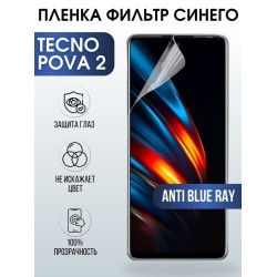 Защитная гидрогелевая пленка для TECNO Pova 2, полиуретановая плёнка anti blue ray на мобильный телефон ТЕХНО Пова 2. Защитный экран для смартфона Текно.