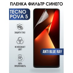 Защитная гидрогелевая пленка для TECNO Pova 5, полиуретановая плёнка anti blue ray на мобильный телефон ТЕХНО Пова 5. Защитный экран для смартфона Текно.