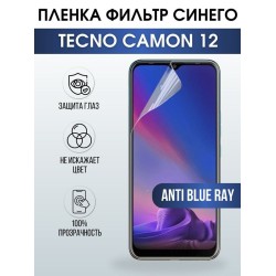 Защитная гидрогелевая пленка для TECNO Camon 12, полиуретановая плёнка anti blue ray на мобильный телефон ТЕХНО Камон 12. Защитный экран для смартфона Текно.